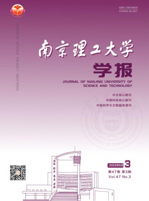 南京理工大学学报